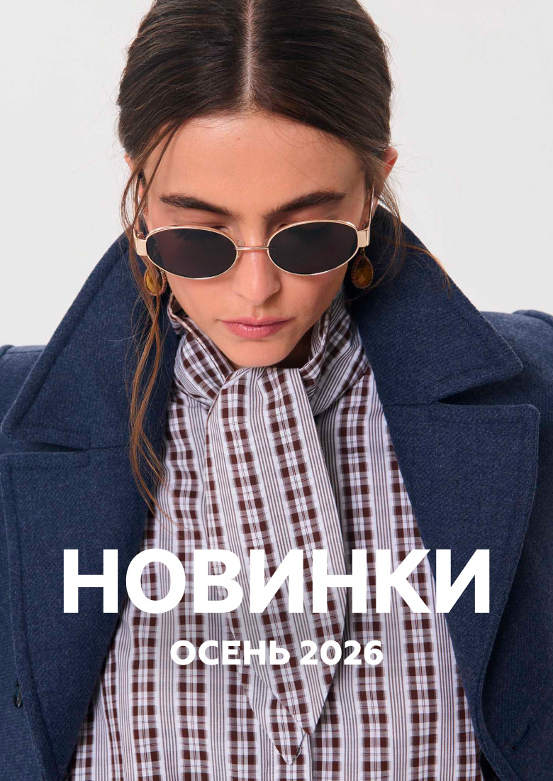 НОВИНКИ