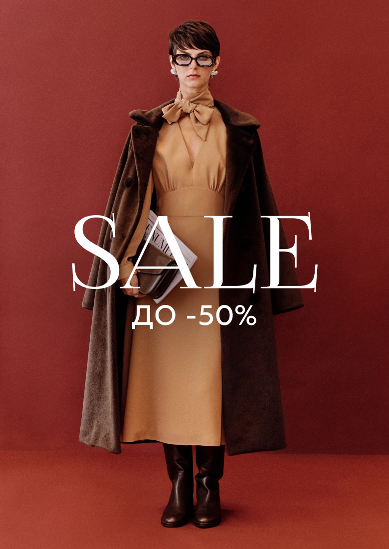 SALE до -50%