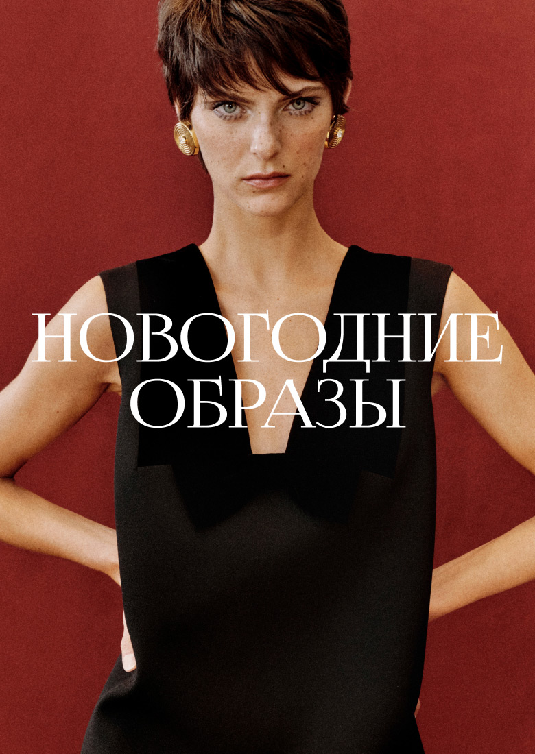 Новогодние образы