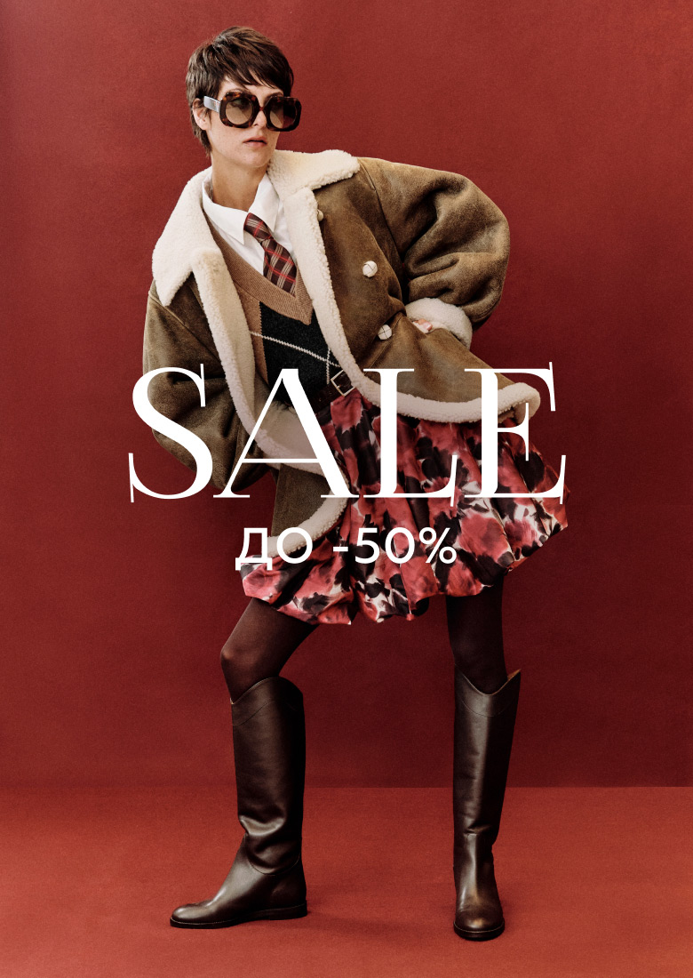 SALE до -50%